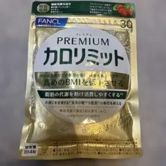 FANCL プレミアムカロリミット 30日分　一袋のサムネイル