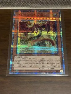 遊戯王 オシリスの天空竜 20thシークレット② - メルカリ