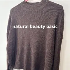 natural beauty basicダークブラウン リブ編み 長袖セーターM
