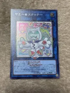 遊戯王 WCS2026 LIMITED PACK「ヤミー☆スナッチー」 - メルカリ