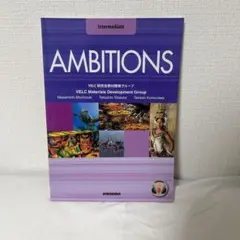【引越し前セール】 AMBITIONS Intermediate