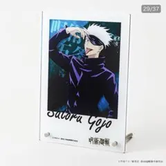 TSUTAYA 呪術廻戦 アクパネ 五条