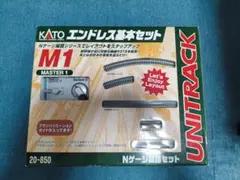 KATO HOゲ―ジユニトラック R670エンドレス線路基本セットHM-1 他