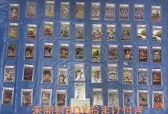 ワンピースカード PSA10鑑定品・未開封パック・BOXまとめ 引退品