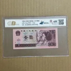 2026年最新】中国紙幣 壹圓の人気アイテム - メルカリ