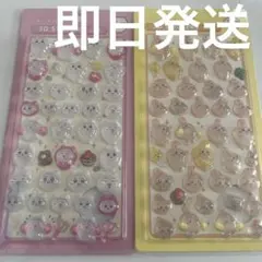 【即日発送】訳アリ 人気3Dステッカー ぷっくりシール 2枚セット