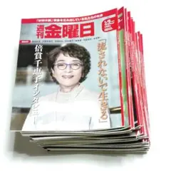 週刊金曜日 2023年 1406号～1432号、1434号〜1453号 泉房穂