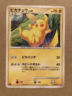 【psa9】ピカチュウ 破空の激闘 1st ポケモンカード ピカチュウ 024/092 破空の激闘 1st EDITION