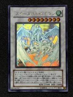 2026年最新】スターダストドラゴン ホログラフィックの人気アイテム