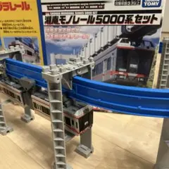 【動作確認済】【美品】湘南モノレール5000系セット　プラレール