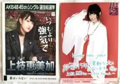 NMB48 上枝恵美加 卒業コンサート - メルカリ