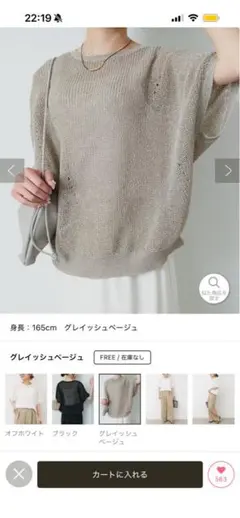 IENA イエナ テープヤーンフレンチVネックプルオーバー - メルカリ