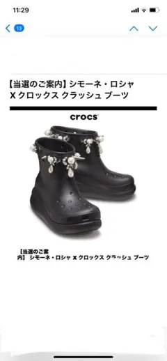 simone rocha x crocs ブーツ Crush Boot 黒 シモーネ・ロシャ X