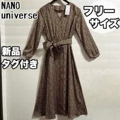 【新品タグ付き】 ナノユニバース　ロングワンピース　S M L　長袖　Vネック