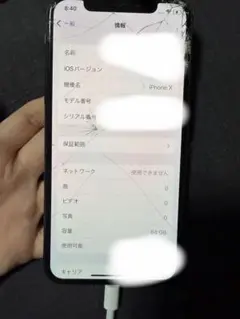 バッテリー95%】iPhone X 本体 ジャンク（画面・背面割れ） - メルカリ