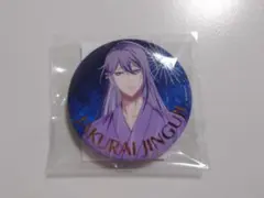 ヒプマイ 缶バッジ 神宮寺 寂雷 オンラインくじ