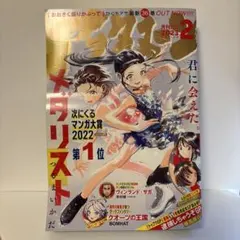 月刊アフタヌーン 2000年9月号 - メルカリ