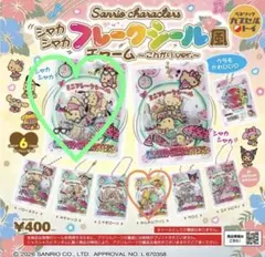 サンリオ シャカシャカフレークシール風チャーム こんがりver.