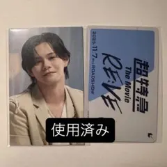 超特急 映画 EVE RE:VE 特典 トレカ ムビチケ 使用済み カイ