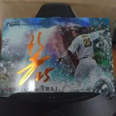 2026年最新】新井貴浩 サインの人気アイテム - メルカリ