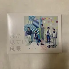 2026年最新】僕の見ている風景 cd 嵐の人気アイテム - メルカリ
