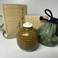 茶道具】平安喜山作 肩衝茶入 共箱 - メルカリ