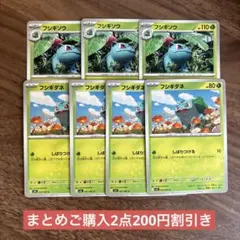 ポケモンカード　メガブレイブ　フシギソウ進化ライン
