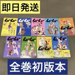 2026年最新】宇宙人ムームーの人気アイテム - メルカリ