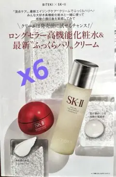 2025年最新】sk2 フェイシャルトリートメントエッセンス 美的の人気