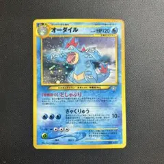 2026年最新】旧裏 オーダイルの人気アイテム - メルカリ