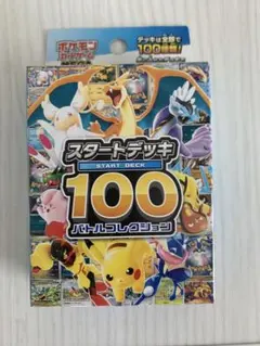 2026年最新】スタートデッキ100 未開封の人気アイテム - メルカリ