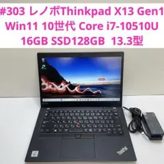 2026年最新】thinkpad x13 i7の人気アイテム - メルカリ