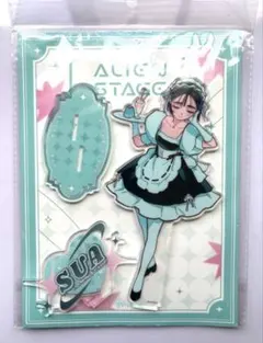 エイリアンステージ　アクリルスタンド　スア SUA カフェコラボ　海外限定