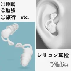 シリコン 耳栓 3層構造 ブラック 黒 勉強 旅行 睡眠 防音 ノイズカット