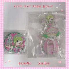 アイプリ アイリ アクスタ 缶バッジ まとめ売り 激レア 未開封 【A072】 アイプリ アイリ アクスタ 缶バッジ まとめ売り 激レア 未開封 【A072