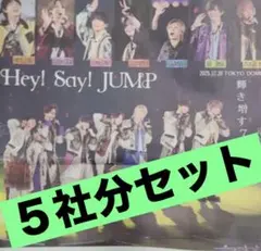 Hey! Say! JUMP 12/31 新聞