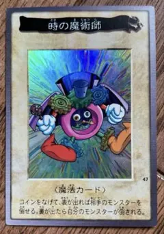 2026年最新】バンダイ 時の魔術師の人気アイテム - メルカリ