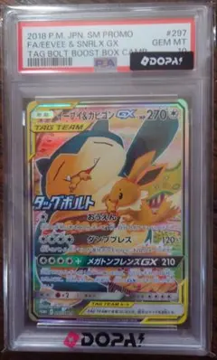 イーブイ＆カビゴンGX PROMO SM-Pプロモカード 297/SM-Pのサムネイル