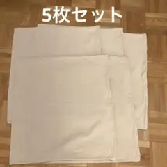 ニトリ　厚手　コットン100% 座布団カバー　5枚セット　生成りのサムネイル