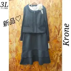 新品 Krone ノーカラージャケット セットアップ 濃紺 15号