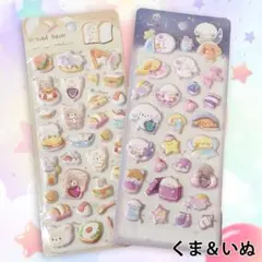 3D 立体 マシュマロシール 2種 キッズ ガールズ ぷにぷに シール帳