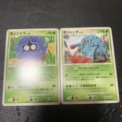 ポケモンカード モンジャラ モジャンボ 進化ライン