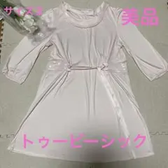 【９日限定値下げ】トゥービーシック！素敵な七分袖ワンピース