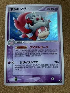 2026年最新】わるいヤドキングの人気アイテム - メルカリ