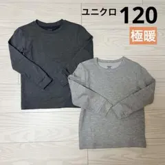 ユニクロ 極暖ヒートテックコットン 120