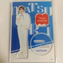 松岡卓弥 タンブラー アクスタ ポストカードセット 61S7+VPo0UL._UF350,350_QL50_.jpg