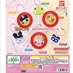 たまごっち　カラフルキャンディチャーム