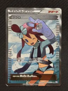 フウロ bw sr アンリミ 2026年最新】フウロ sr bwの人気アイテム - メルカリ