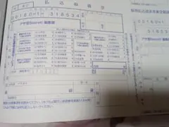 アサ芸シークレット