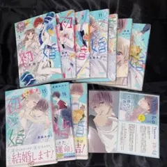 初×婚 漫画セット 黒崎みのり 特典イラストカード付き